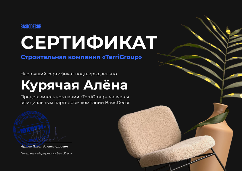 Наши сертификаты