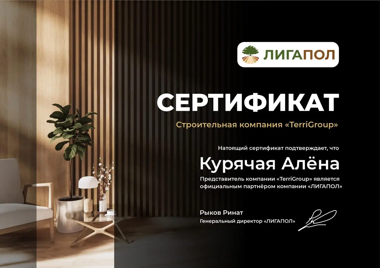 Наши сертификаты