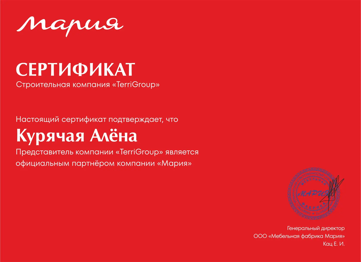 Наши сертификаты