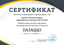 Наши сертификаты