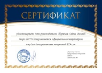 Наши сертификаты